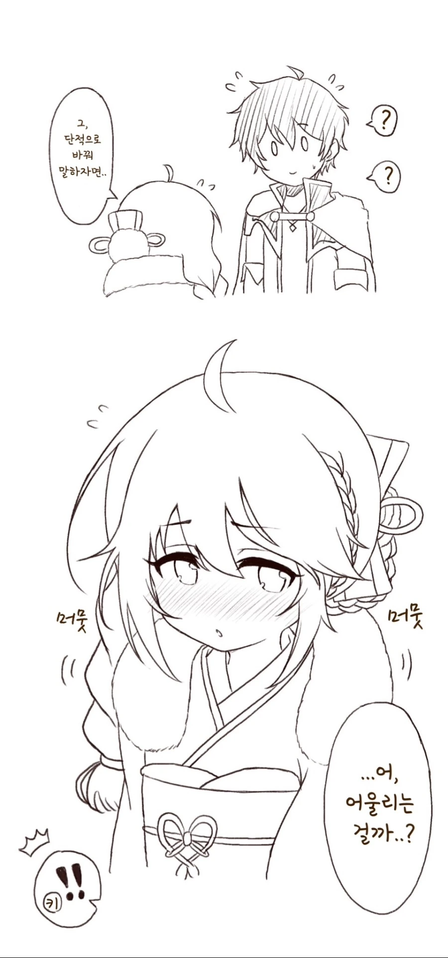 프리코네) 뉴이어 유니.manga - 이미지 3