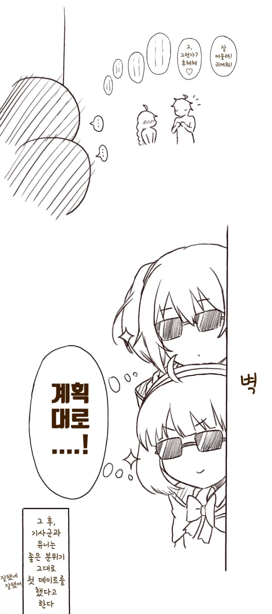 프리코네) 뉴이어 유니.manga - 이미지 4