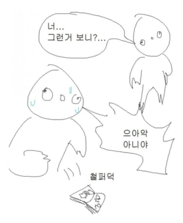 ㅎㅂ) 가능성의 짐승 - 이미지 3