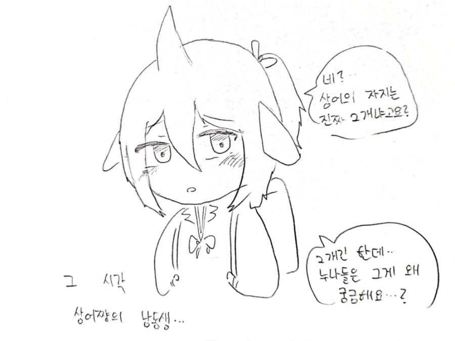 약1후)두개의 자궁이 큥큥대는 만화.manhwa - 이미지 2