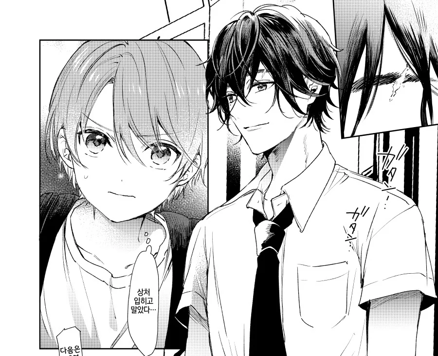 호모)옆집형을 짝사랑 하는 manga - 이미지 2