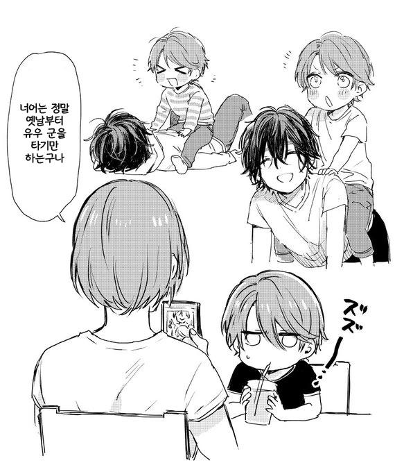 호모)옆집형을 짝사랑 하는 manga - 이미지 9