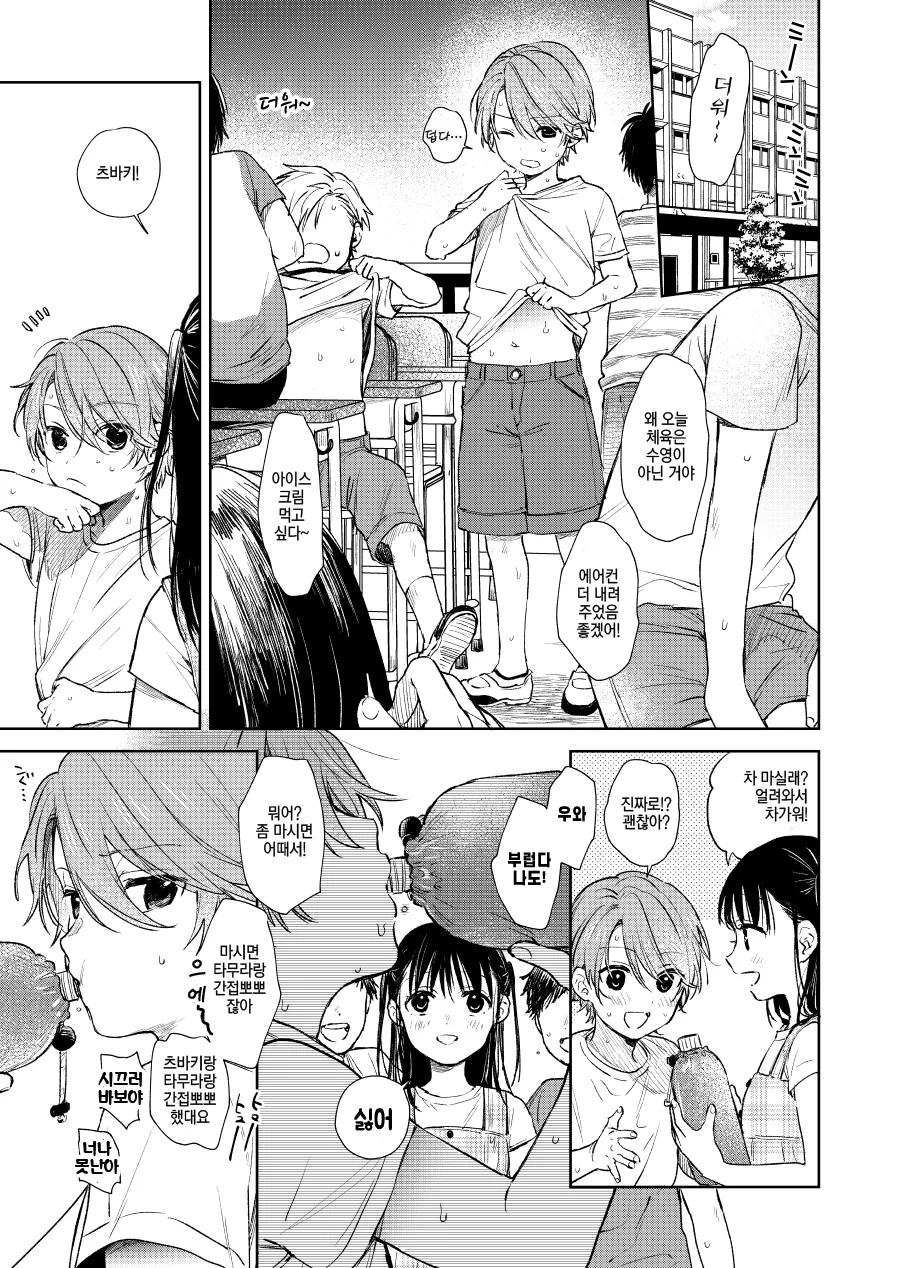 호모)옆집형을 짝사랑 하는 manga - 이미지 14