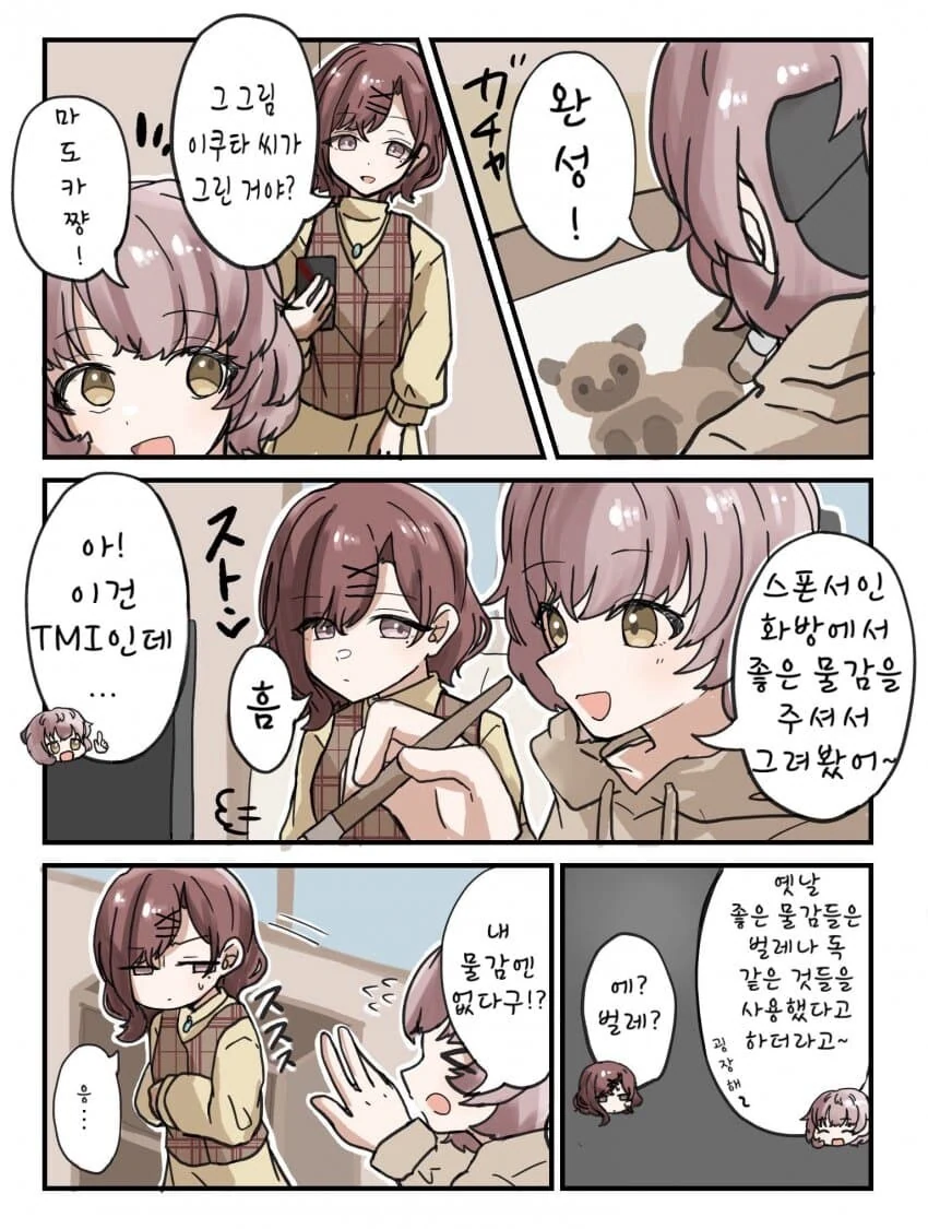[@] 물감