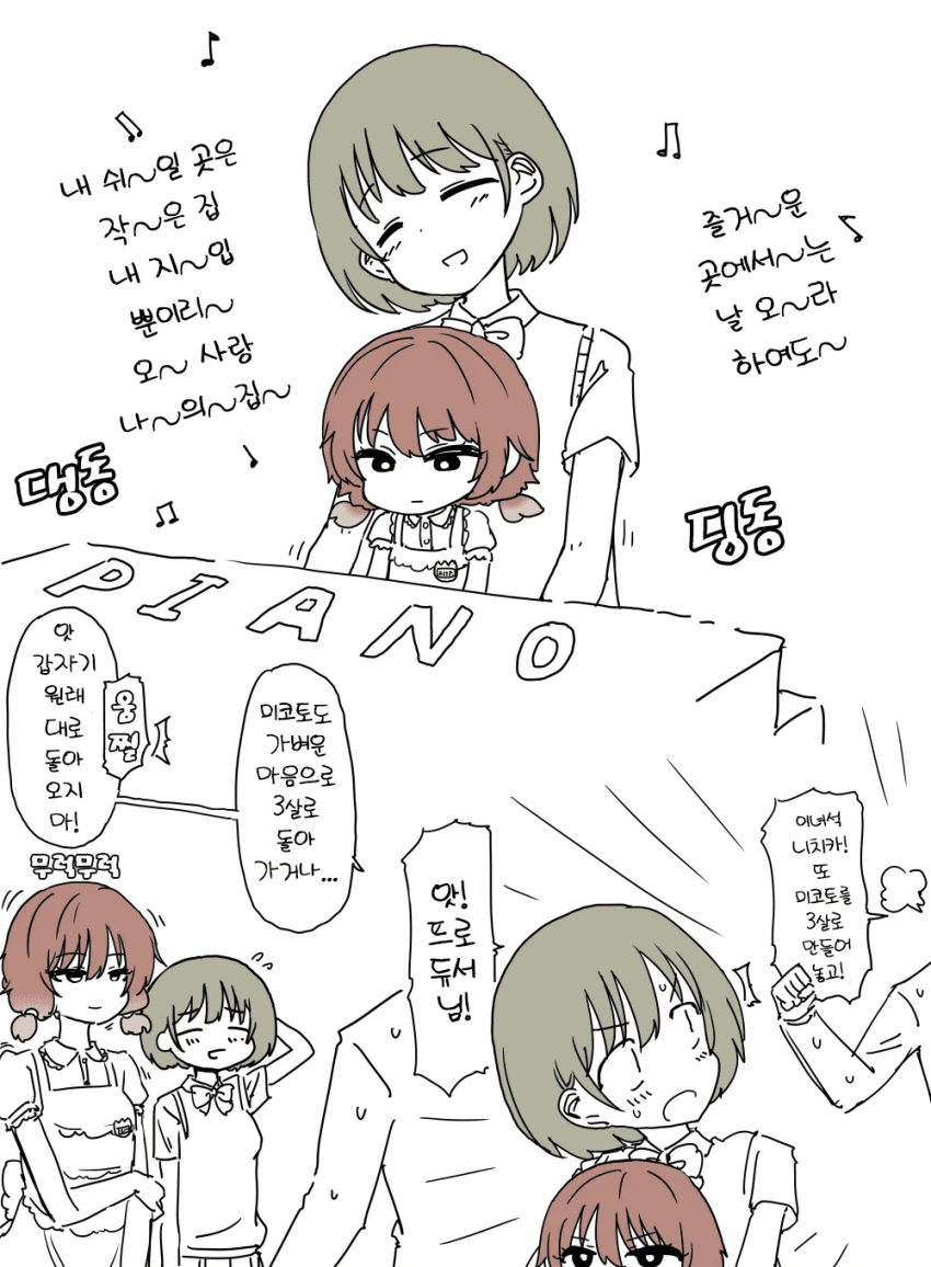 @) 아케타 미코토(3살).manga