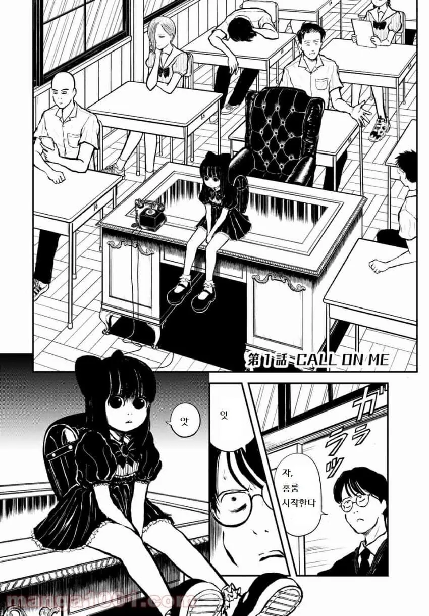 공포)저주받은 고등학교에 부임한 신임교사.manga - 이미지 2