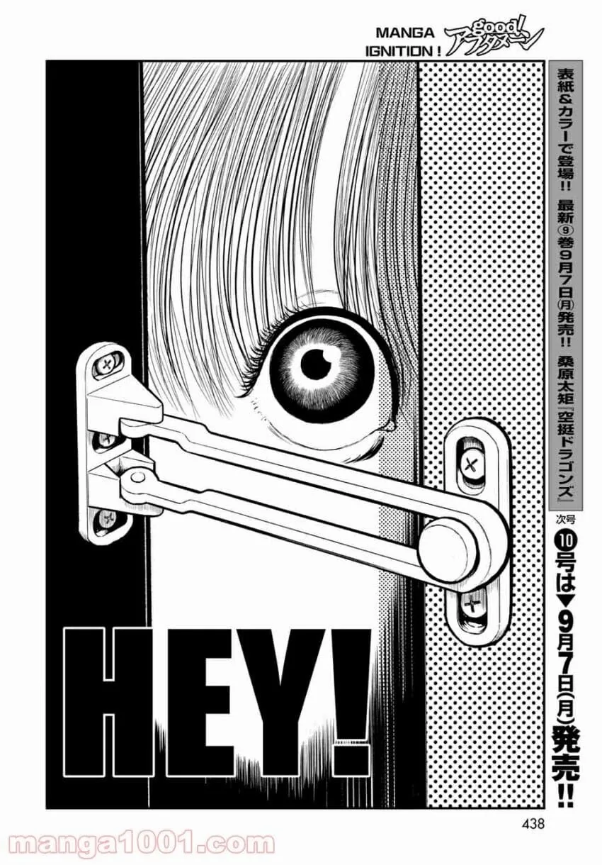 공포)저주받은 고등학교에 부임한 신임교사.manga - 이미지 15