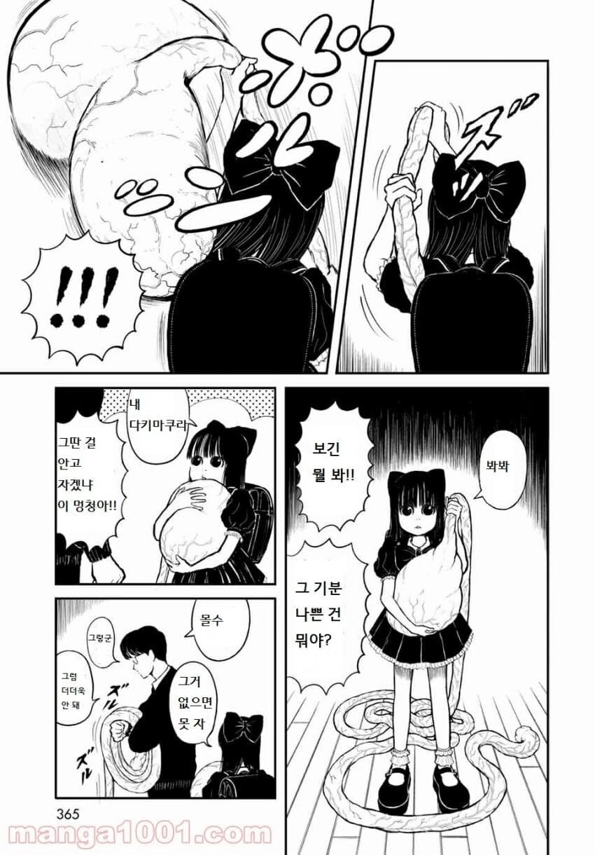 공포)저주받은 고등학교에 부임한 신임교사.manga - 이미지 22