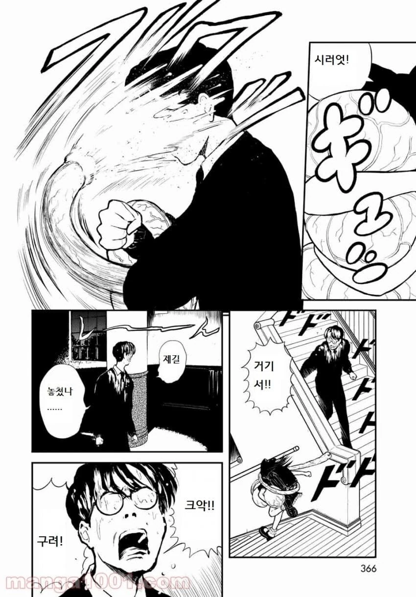 공포)저주받은 고등학교에 부임한 신임교사.manga - 이미지 23