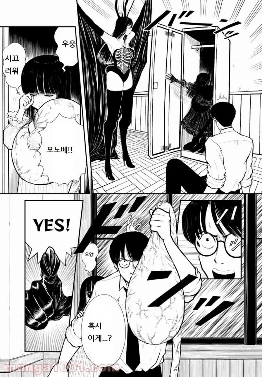 공포)저주받은 고등학교에 부임한 신임교사.manga - 이미지 28