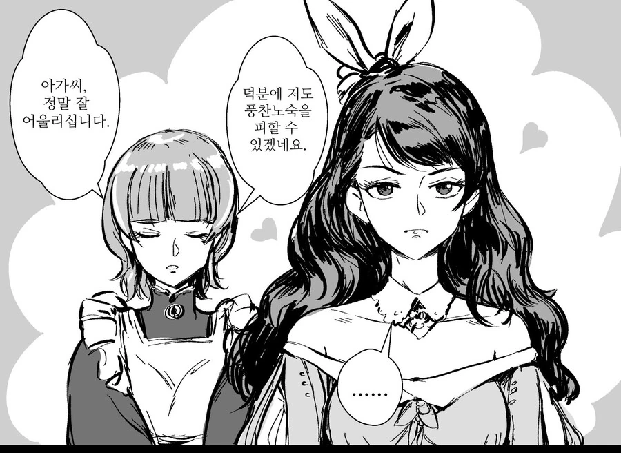 백합)메이드로 위장취업한 암살자 - 이미지 2