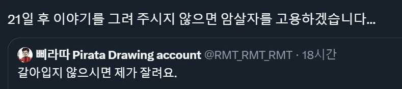 백합)메이드로 위장취업한 암살자 - 이미지 4