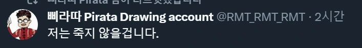 백합)메이드로 위장취업한 암살자 - 이미지 5