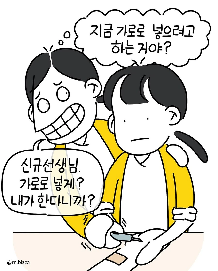 신규간호사의 오기.manwha - 이미지 5