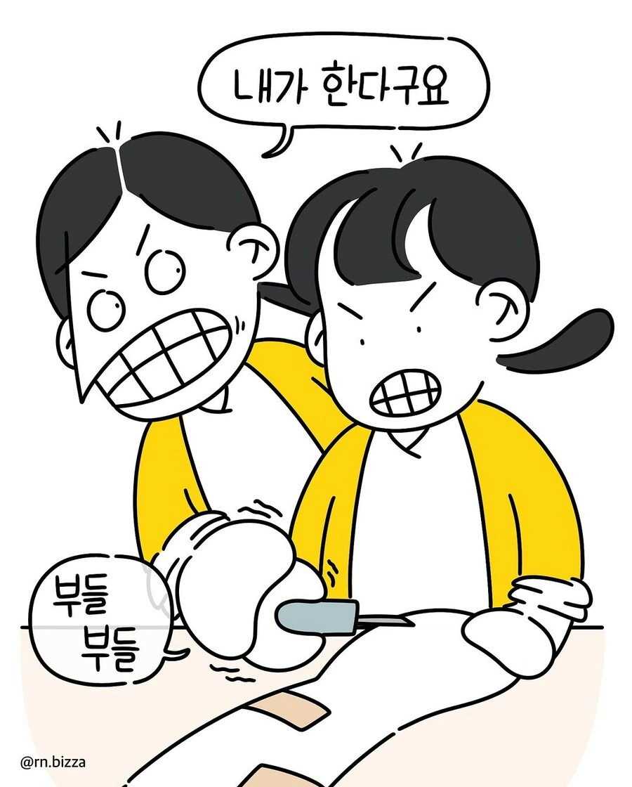 신규간호사의 오기.manwha - 이미지 6