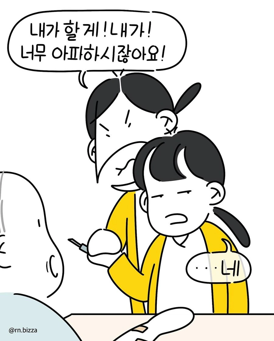 신규간호사의 오기.manwha - 이미지 7
