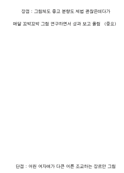 모 팬박스 작가의 장점과 단점? - 이미지 4