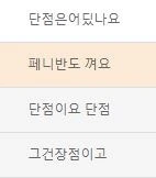 모 팬박스 작가의 장점과 단점? - 이미지 5