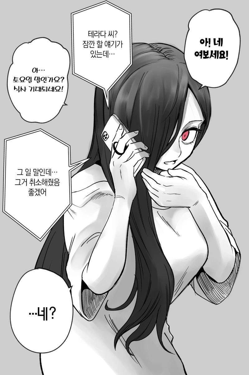 얀데레 스토커녀와 충정심 깊은 앵무새 만화.MANHWA - 이미지 15