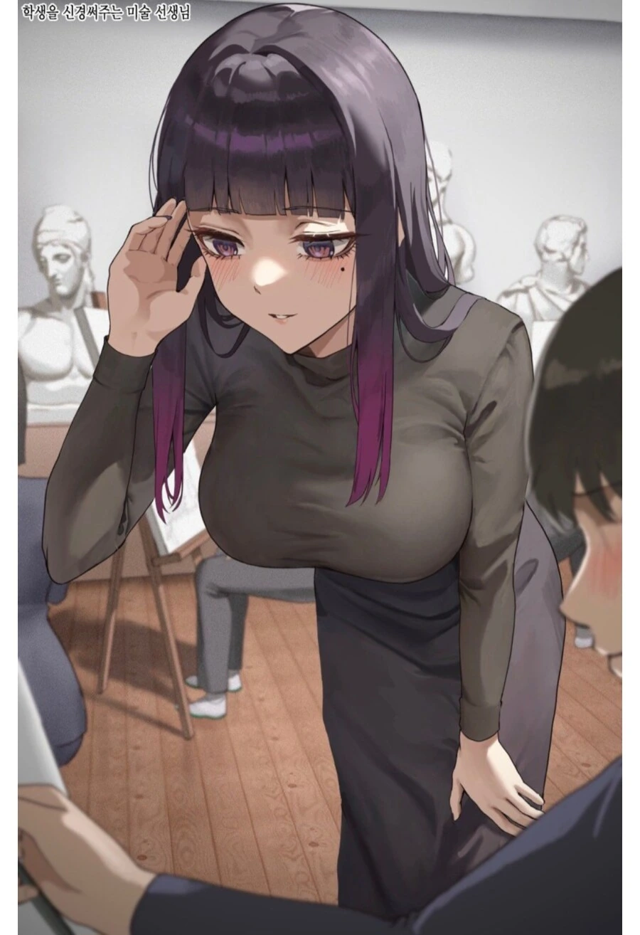 은근히 ㅇㅎ 미술선생님.manga - 이미지 2