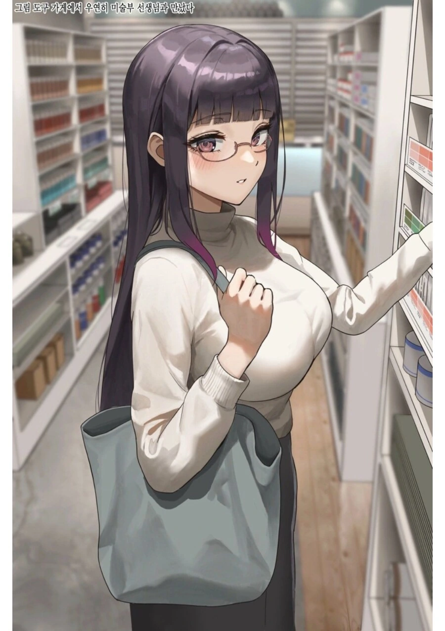 은근히 ㅇㅎ 미술선생님.manga - 이미지 3