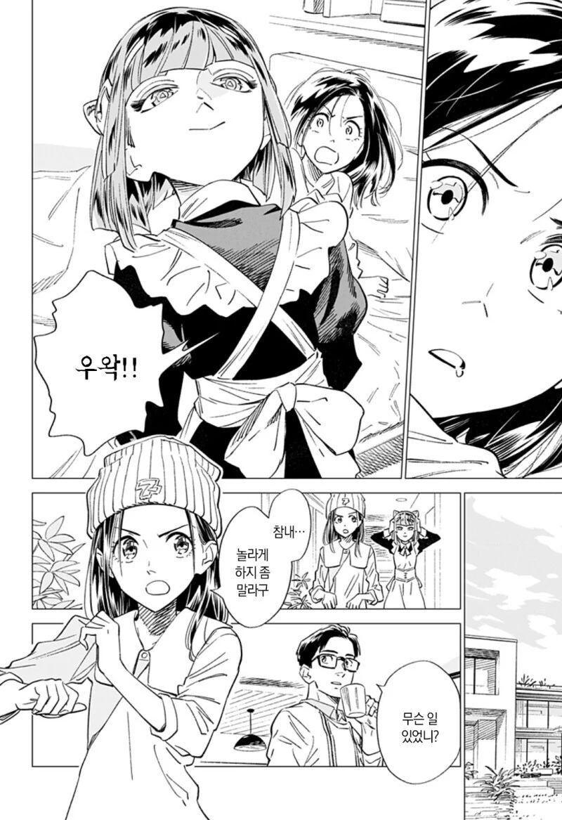 마가렛 2044 단편 만화.manga - 이미지 8