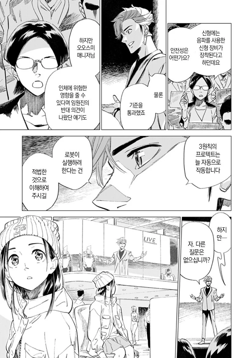 마가렛 2044 단편 만화.manga - 이미지 15