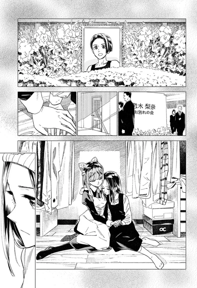 마가렛 2044 단편 만화.manga - 이미지 21
