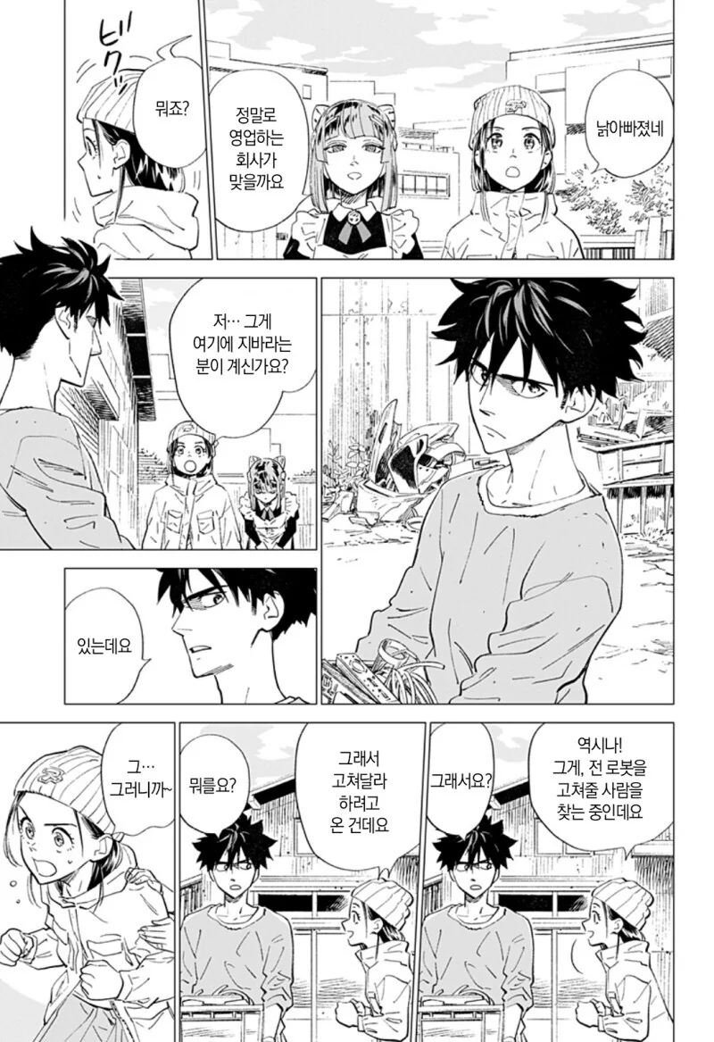 마가렛 2044 단편 만화.manga - 이미지 27