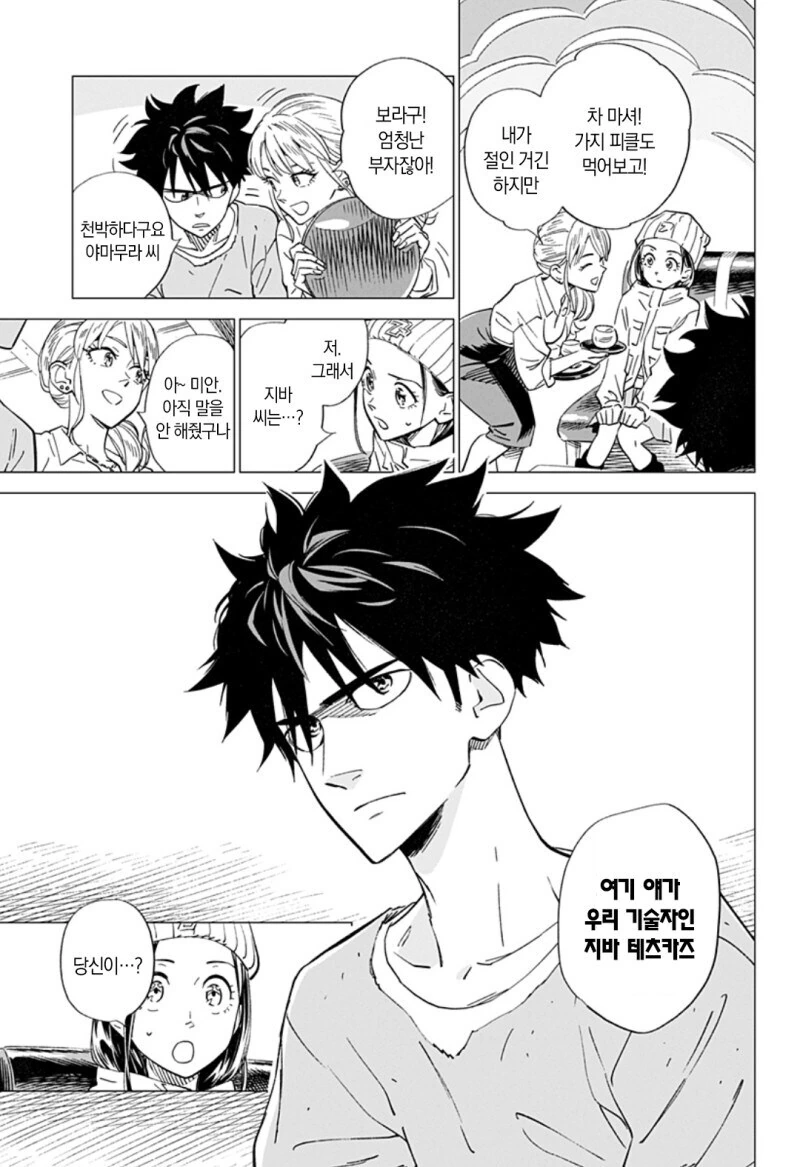 마가렛 2044 단편 만화.manga - 이미지 29