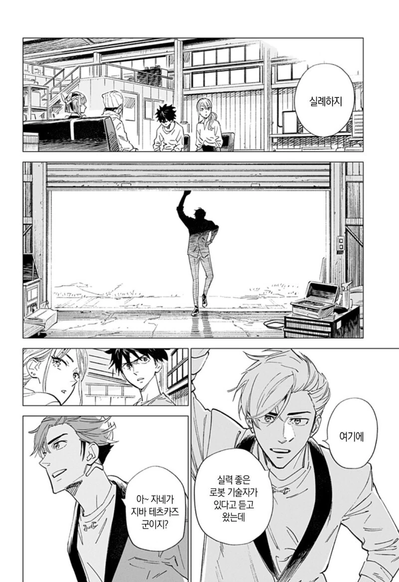 마가렛 2044 단편 만화.manga - 이미지 32