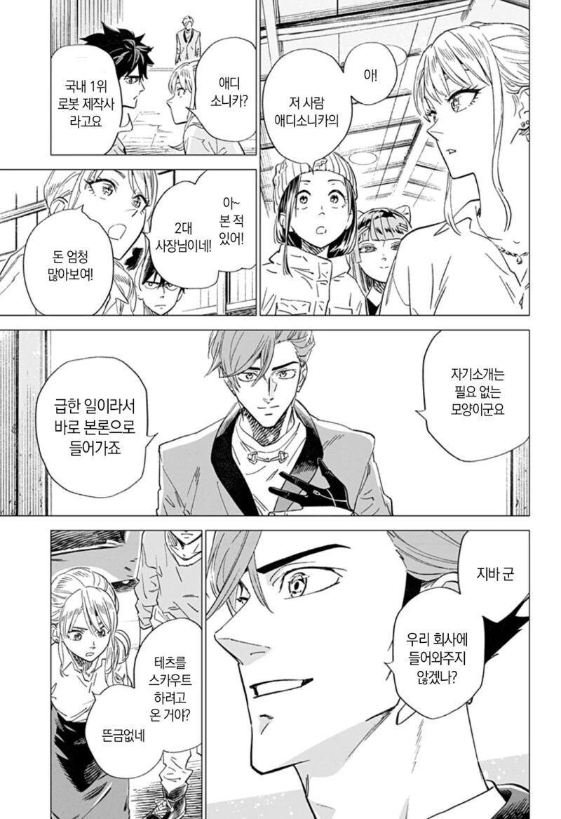 마가렛 2044 단편 만화.manga - 이미지 33