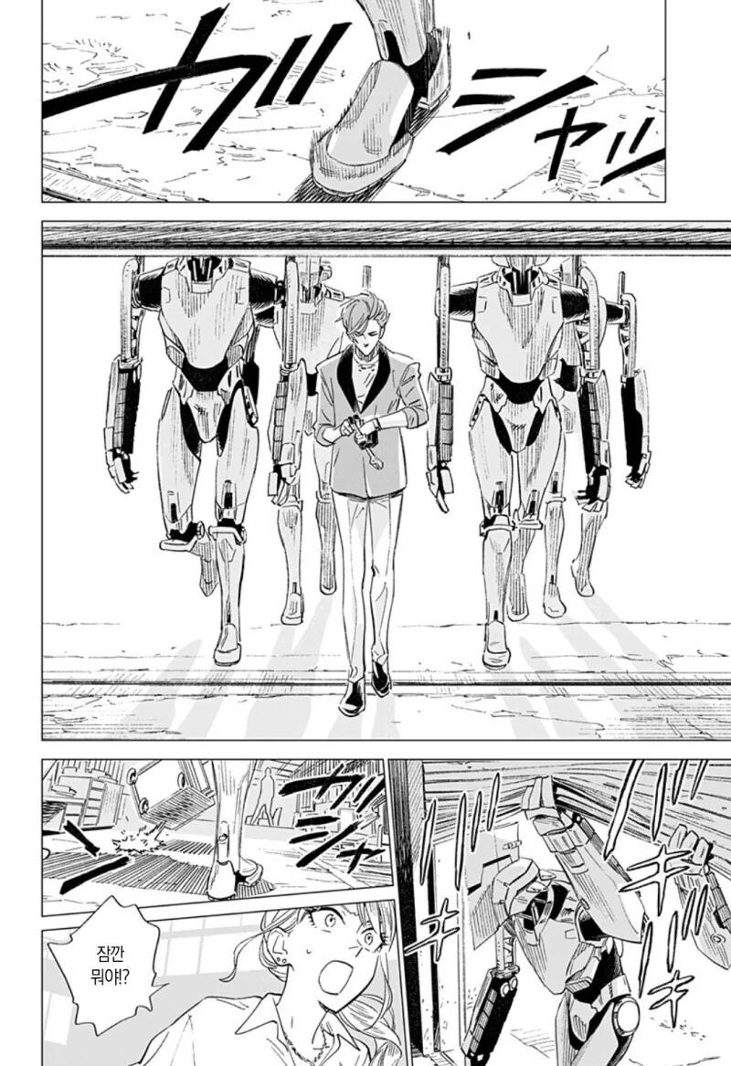마가렛 2044 단편 만화.manga - 이미지 36