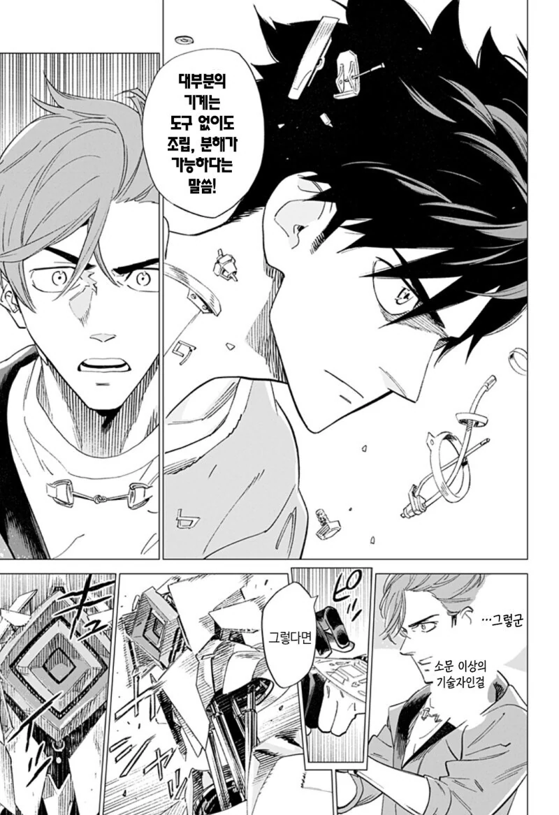마가렛 2044 단편 만화.manga - 이미지 41