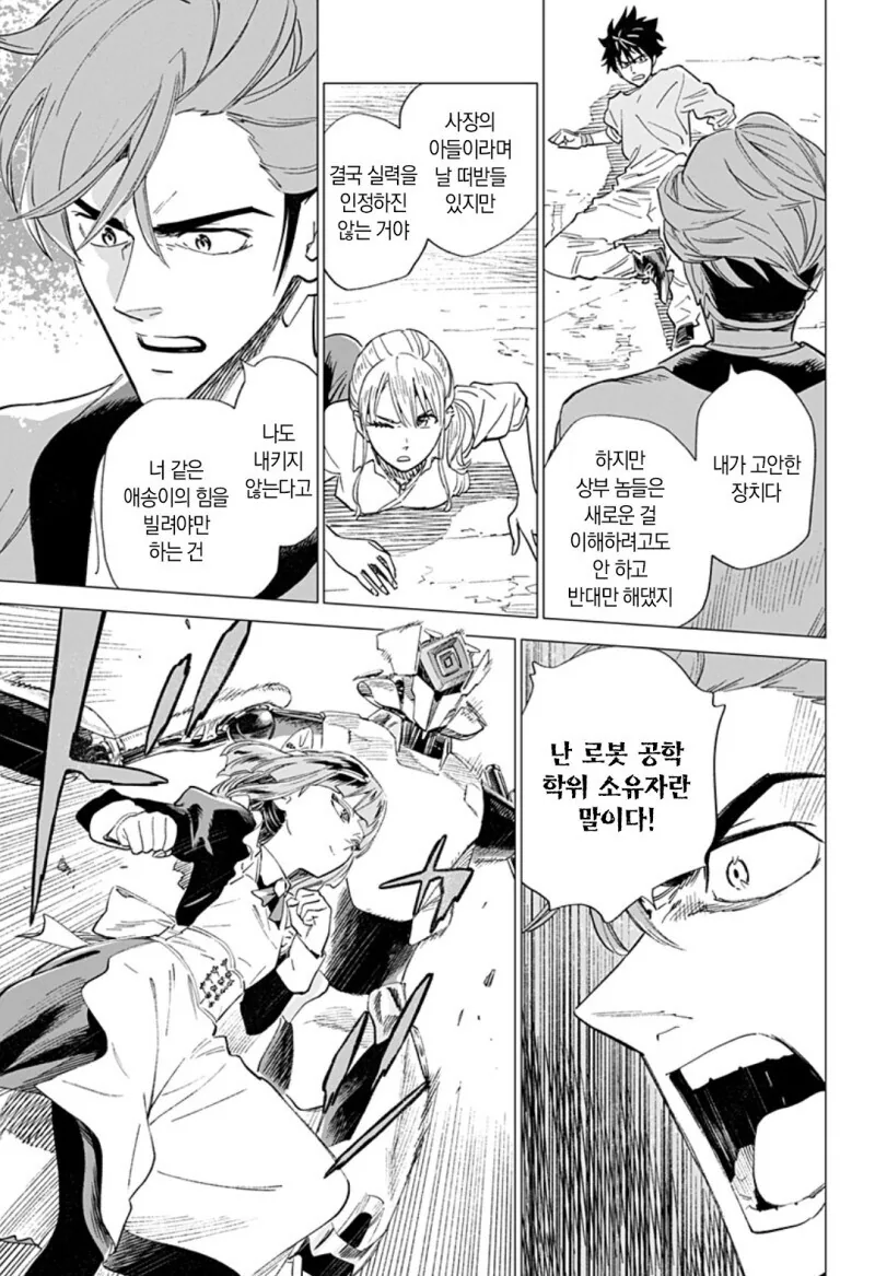 마가렛 2044 단편 만화.manga - 이미지 43