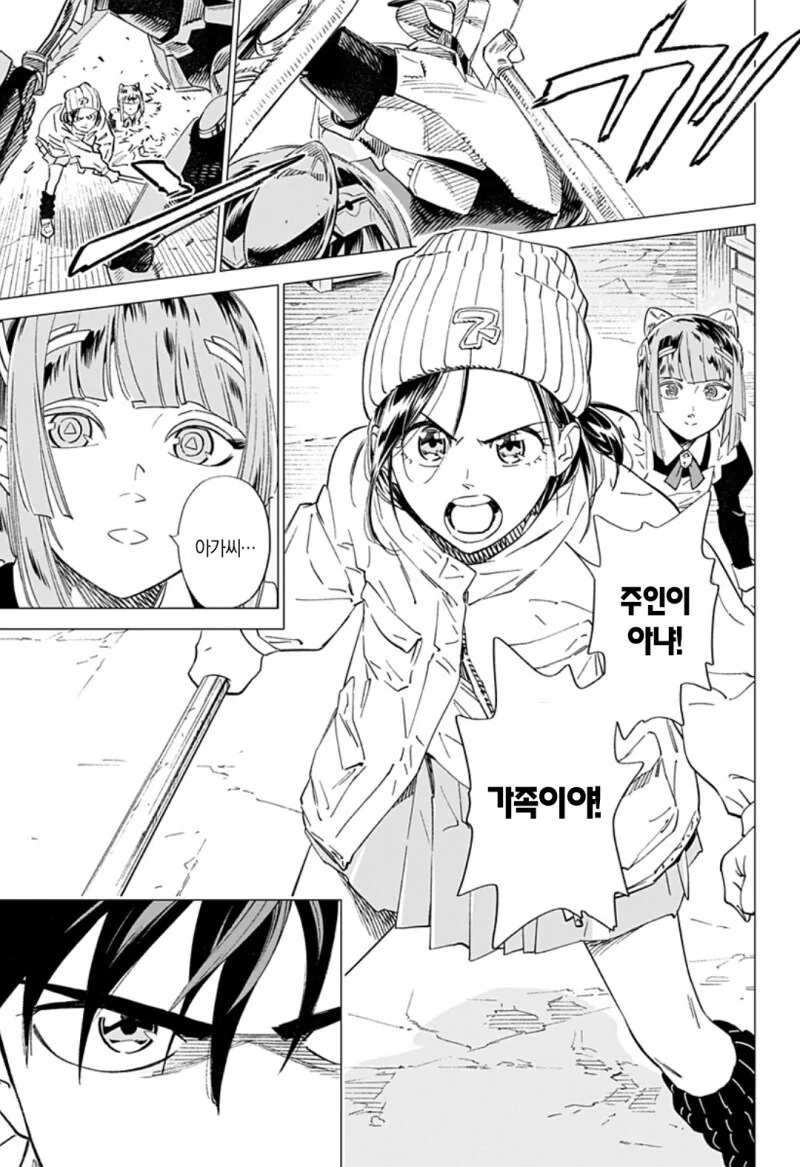 마가렛 2044 단편 만화.manga - 이미지 47