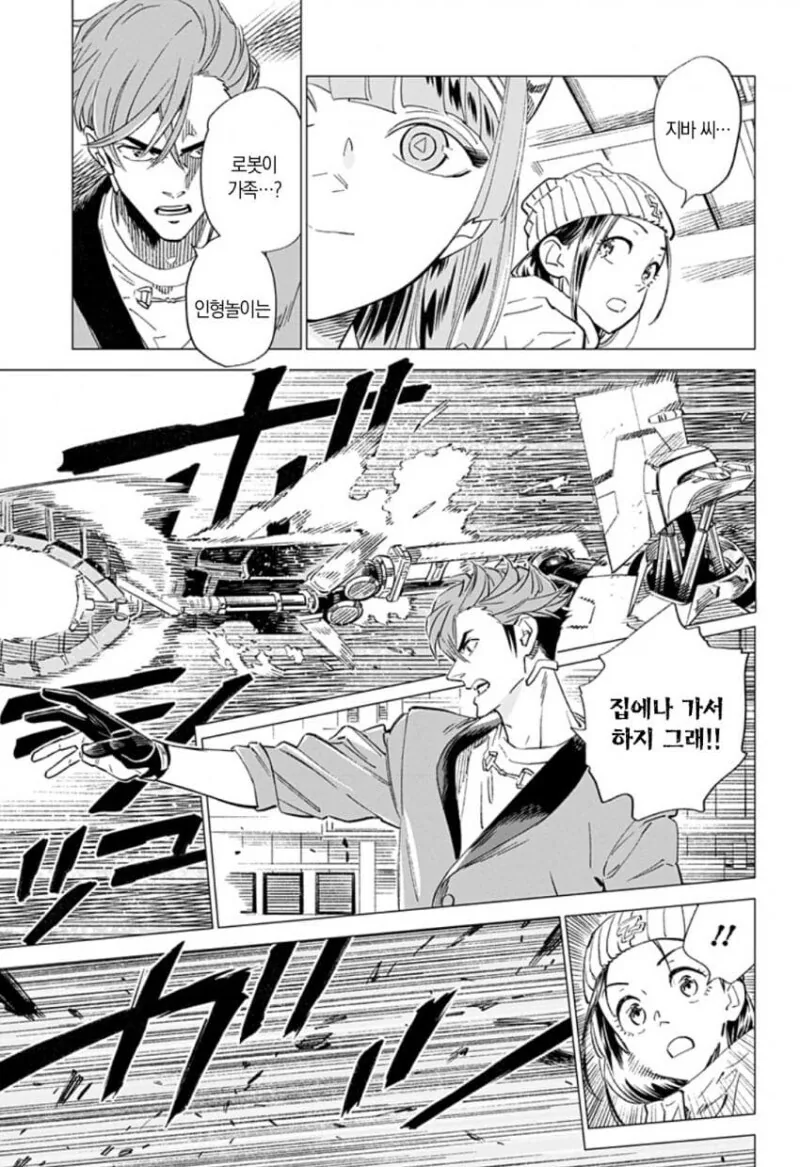 마가렛 2044 단편 만화.manga - 이미지 49