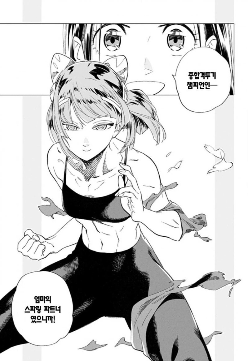 마가렛 2044 단편 만화.manga - 이미지 53