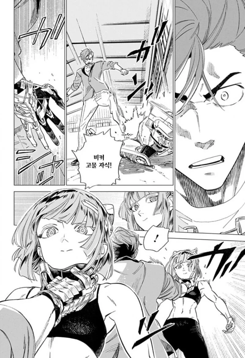 마가렛 2044 단편 만화.manga - 이미지 54