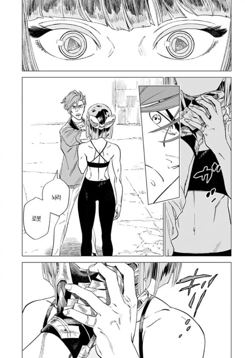 마가렛 2044 단편 만화.manga - 이미지 57