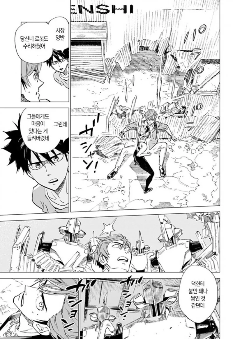 마가렛 2044 단편 만화.manga - 이미지 63