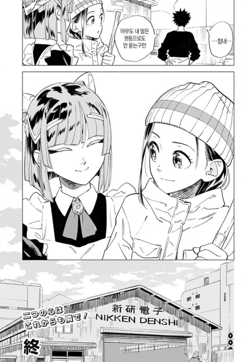 마가렛 2044 단편 만화.manga - 이미지 67