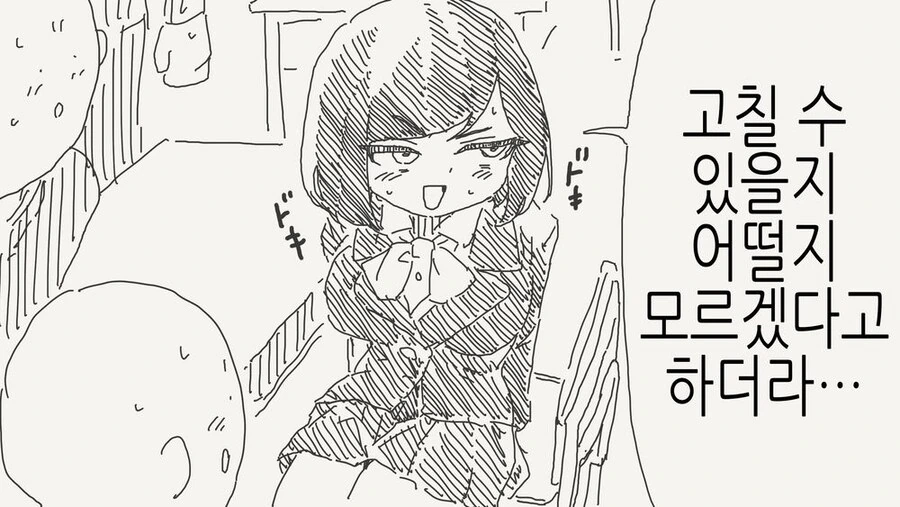 TS)보통 그런식으로 맺음될 클리셰.MANGA - 이미지 4