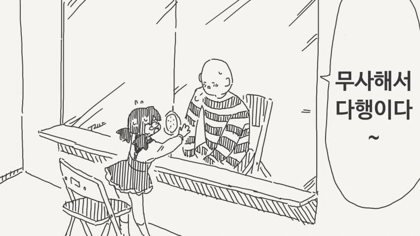 산에서 조난당하는.manhwa - 이미지 4