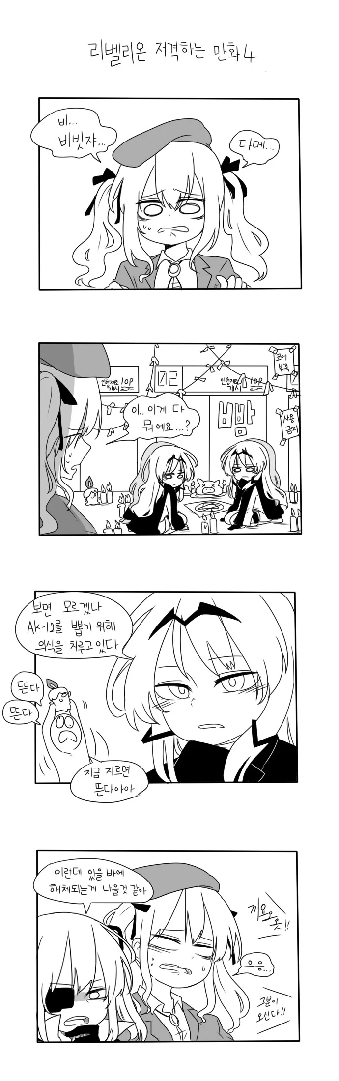 소녀전선) 마일리94 백합을 보고싶었던 지휘관 manhwa. - 이미지 5