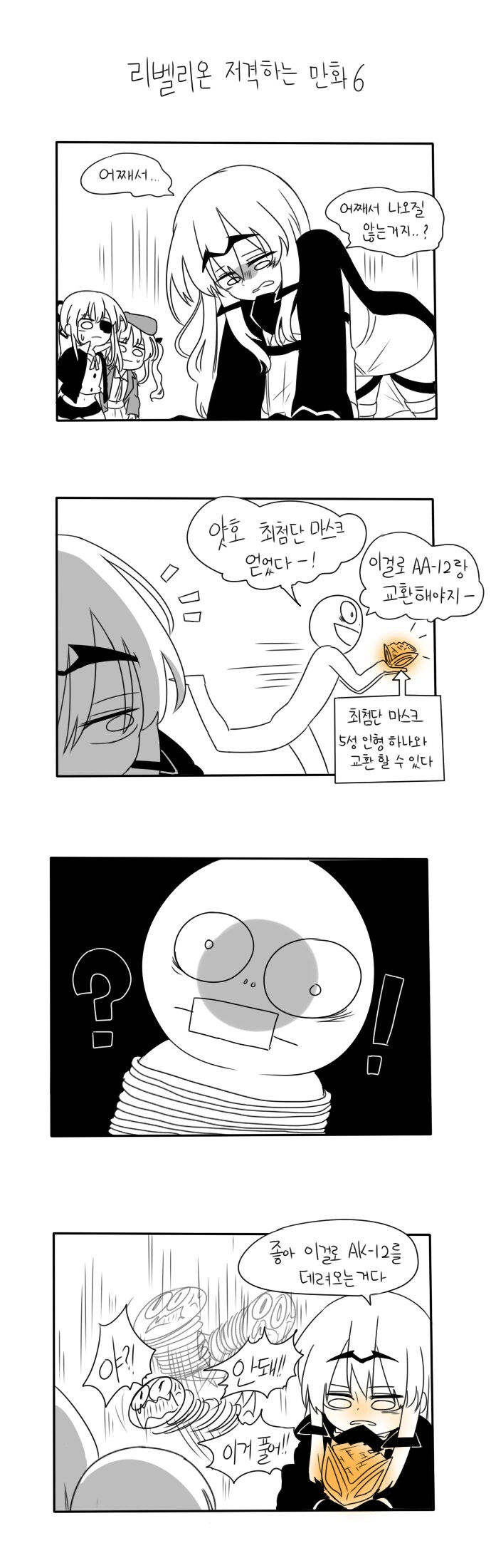 소녀전선) 마일리94 백합을 보고싶었던 지휘관 manhwa. - 이미지 7