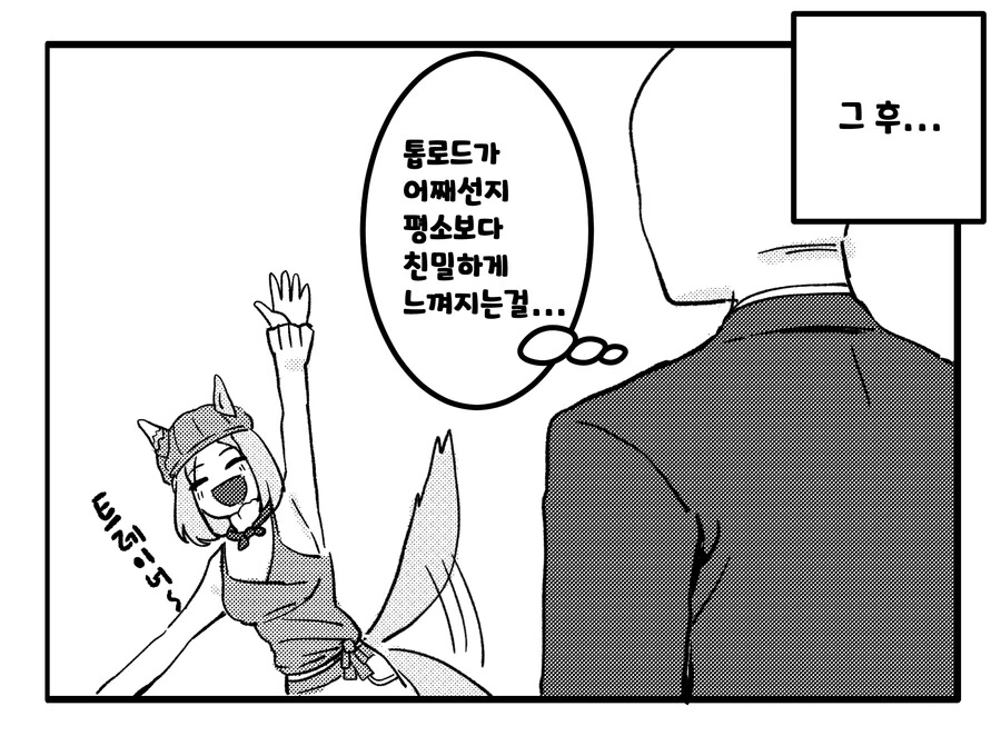 말딸)말꺄아악!!! ㅍㅌ쓰는 말딸이다!!!!!! - 이미지 3