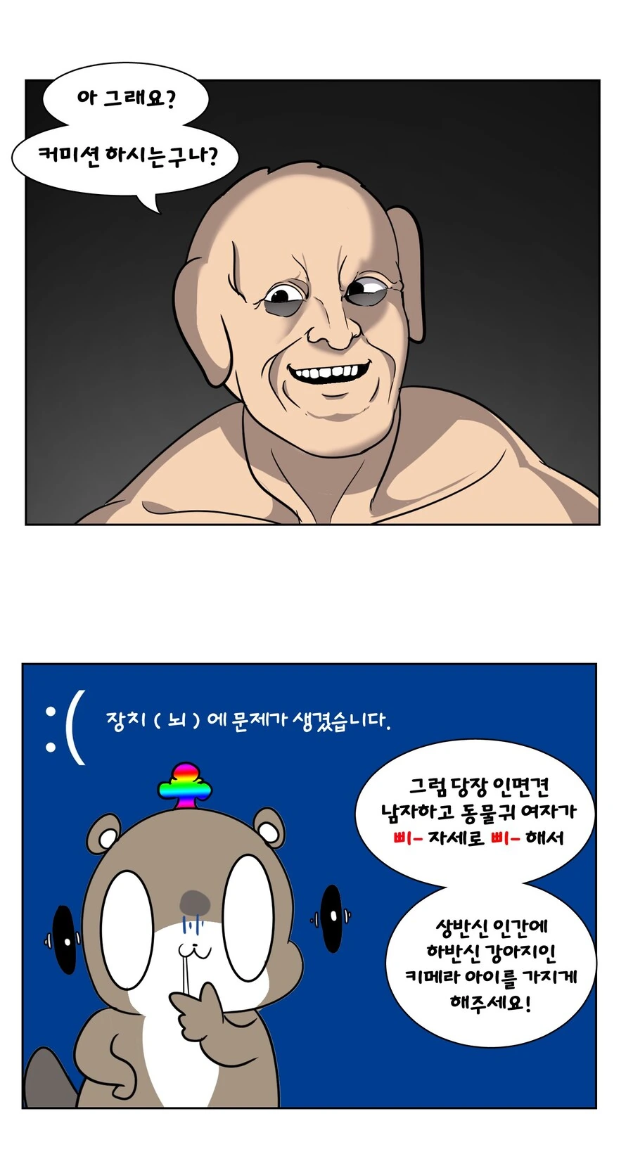 커미션 계속 하는 만화 - 이미지 2