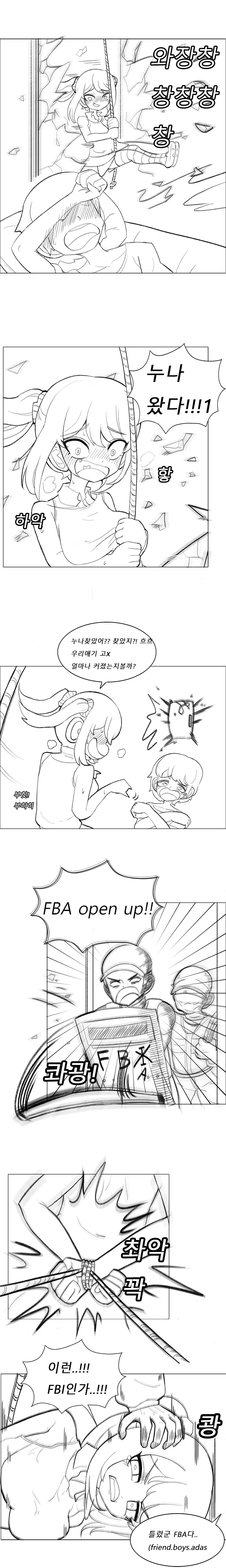 동정 뺏기는 만화.manhwa - 이미지 3