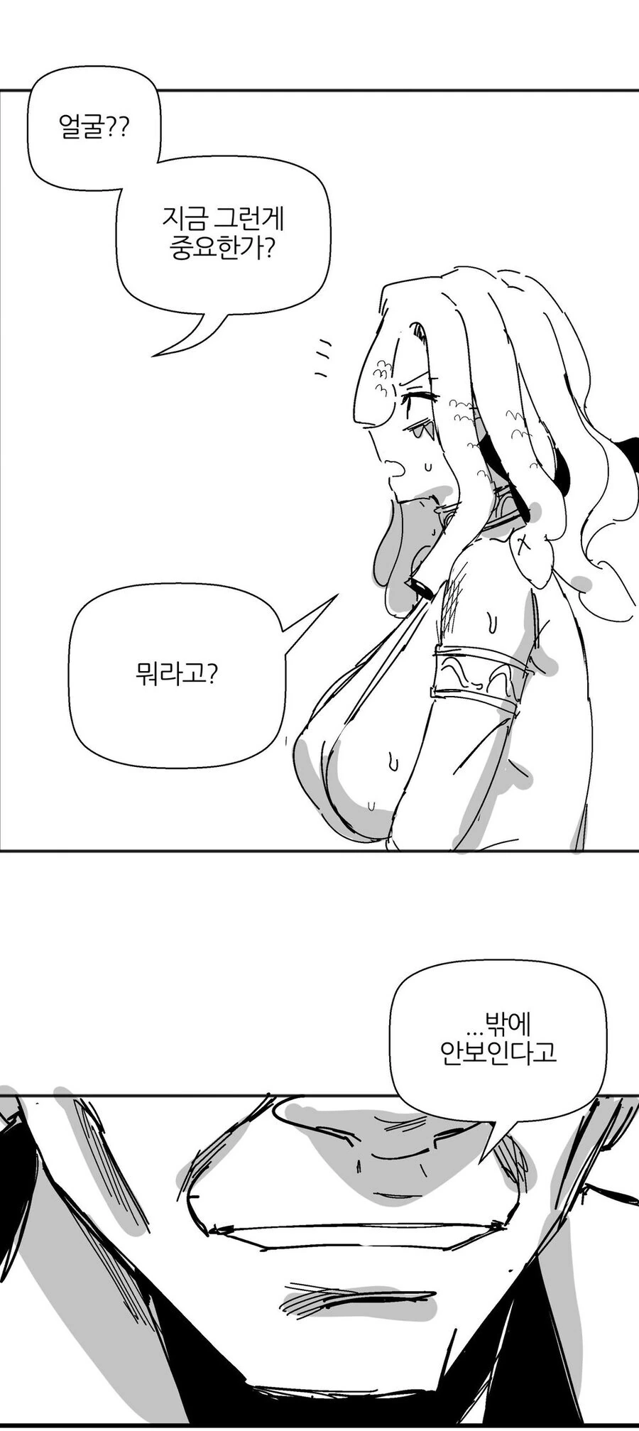 메두사의 저주가 안 통한 이유.manwha - 이미지 5